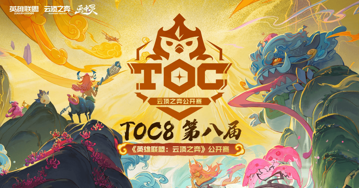 MSI TFT SET 11 - TOC 8: Summit Invitational